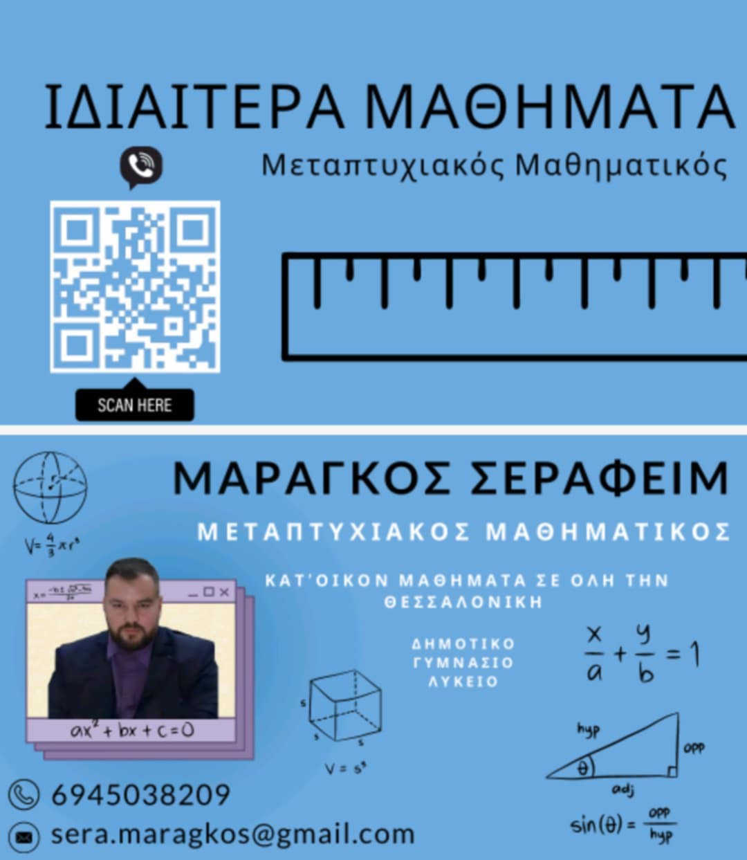 Serafeim Maragkos